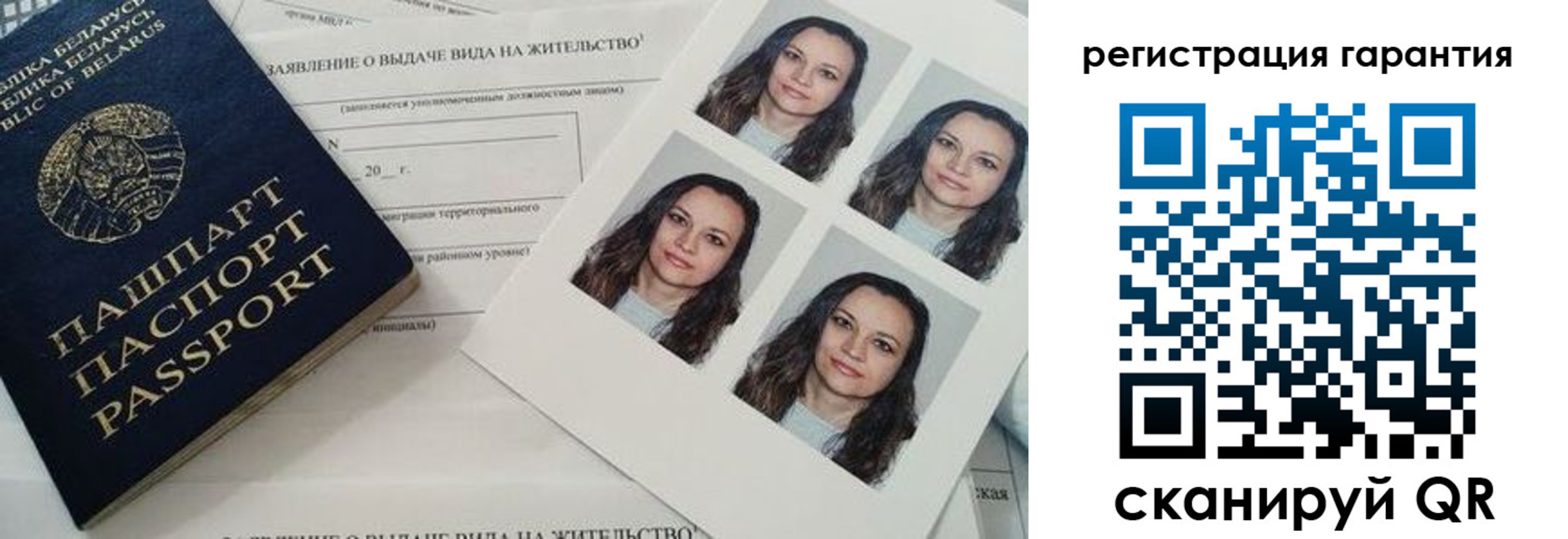 миграционный учет в Таре