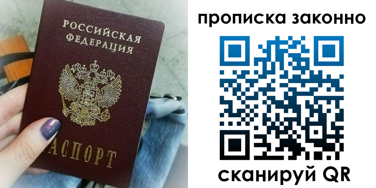 прописка для кредита в Таре
